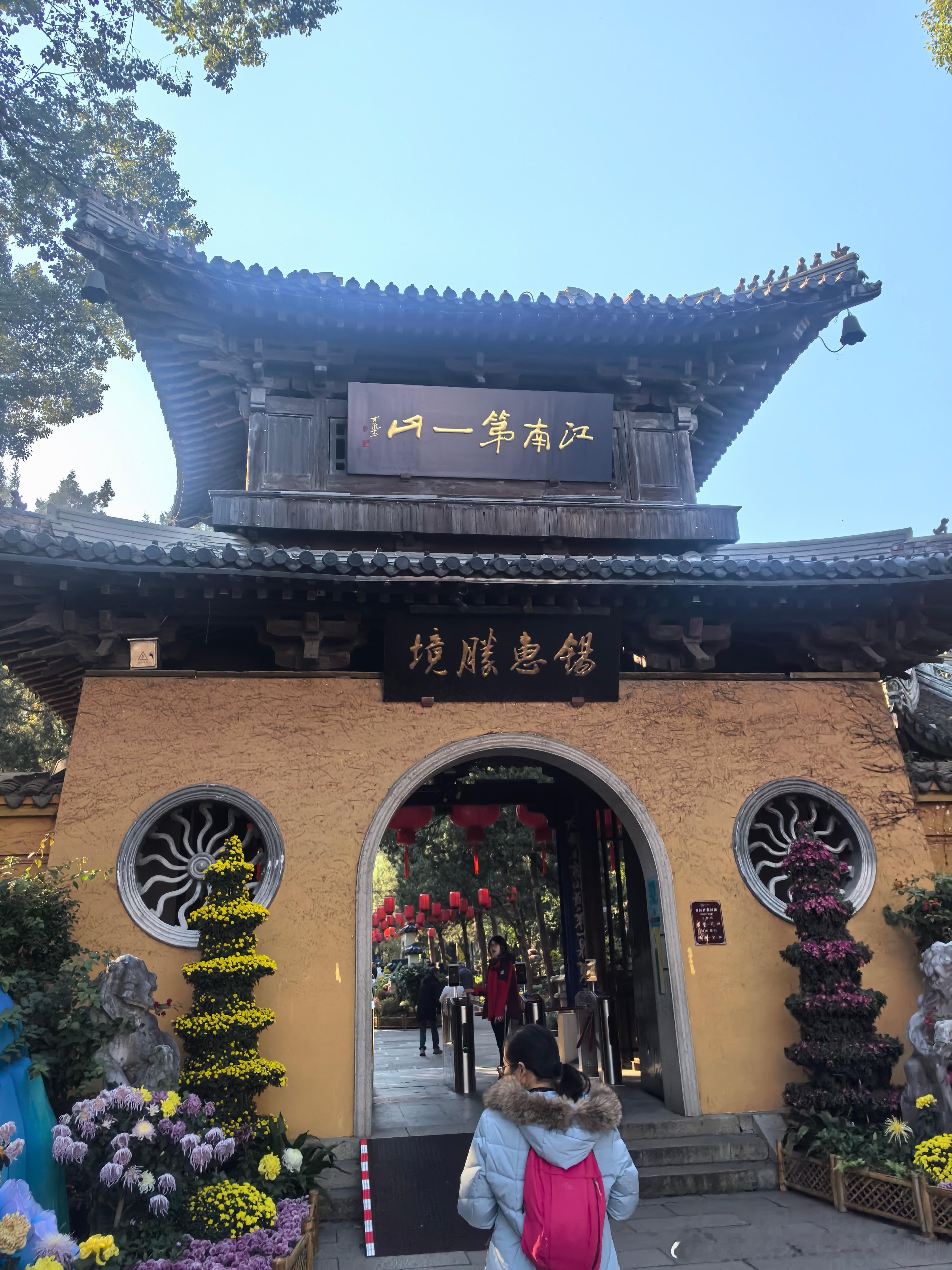 无锡惠山古镇，寄畅园和二泉