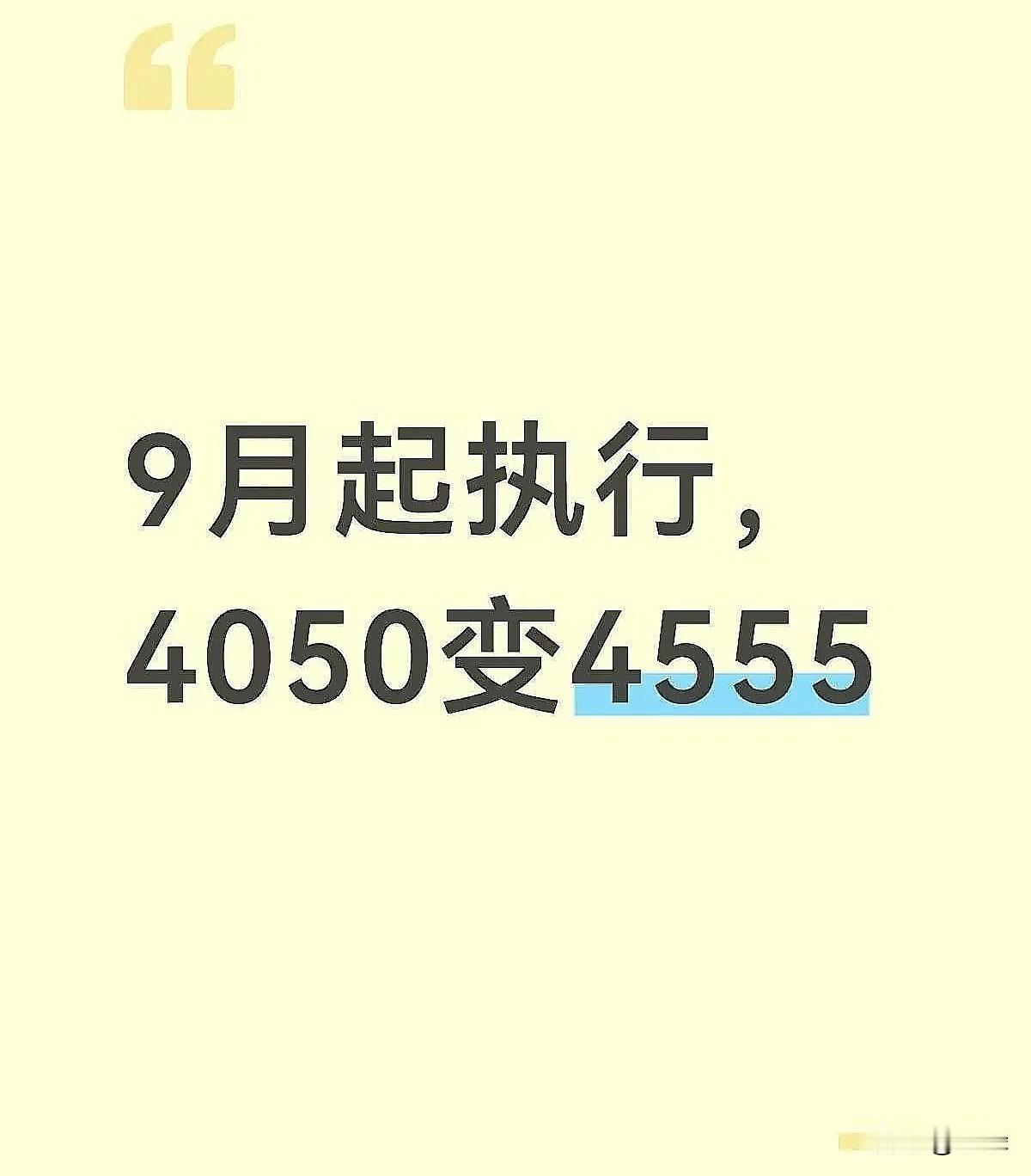 2026年8月9号，全国多个省市，灵活就业参保的老百姓，社保补贴申领条件改了。