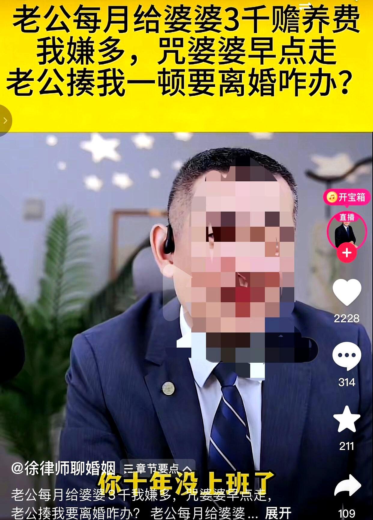 十年没上班，老公月入两万，婆婆每月拿3000赡养费，她还嫌多，转头直接打电话开骂