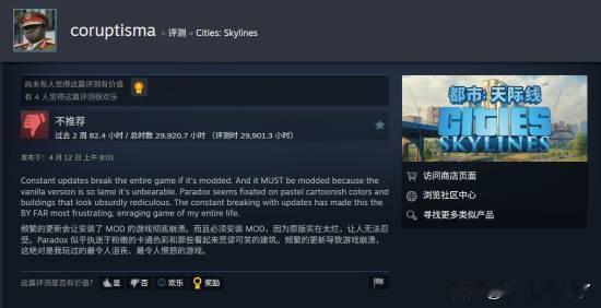 一般来说，一个在同一款游戏里玩了3万小时的玩家，应该是死忠粉。但现实却相反：一名