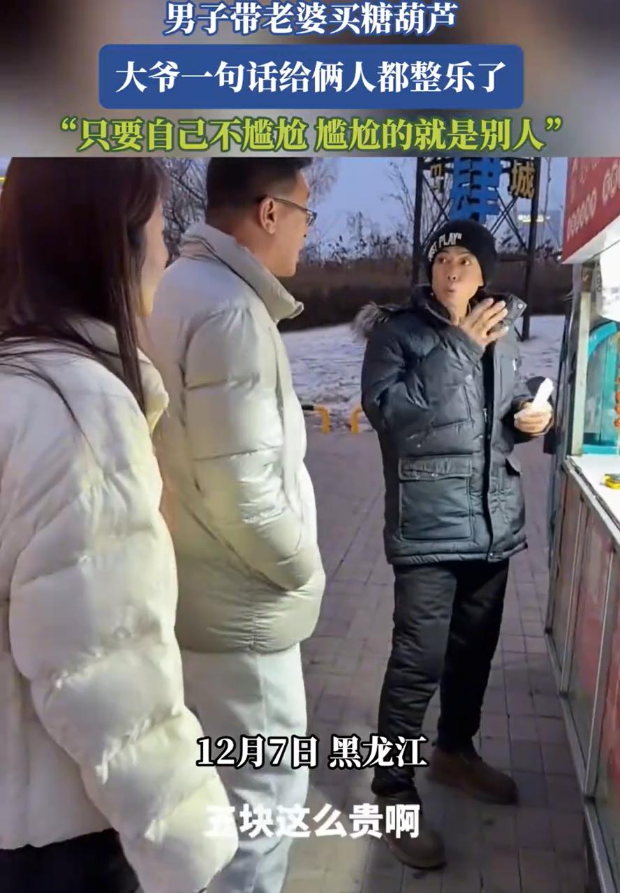 伤害性不高，侮辱性极强！黑龙江，一对夫妻吃完晚饭后到外面散步，丈夫本打算带着妻子