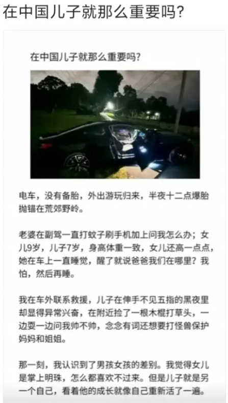 在中国，儿子就那么重要吗