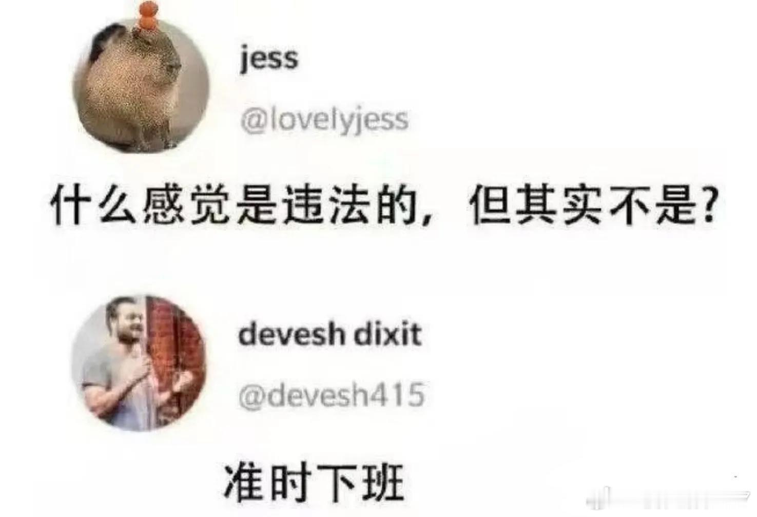 有什么事感觉是违法的，但其实并不是？​​​