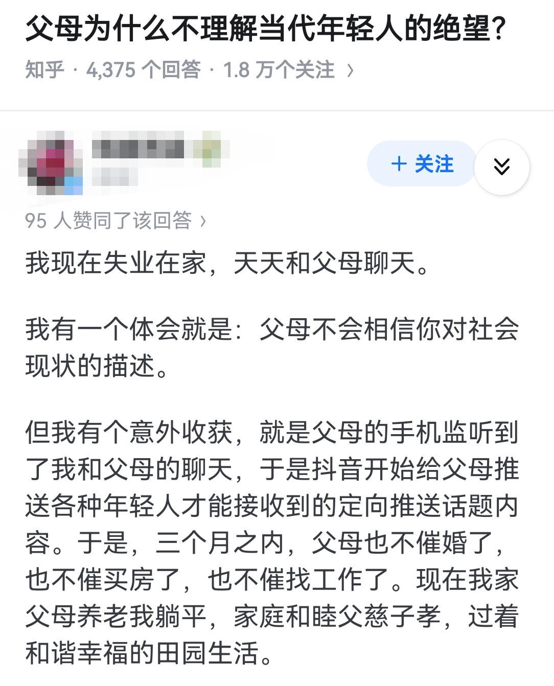 父母为什么不理解当代年轻人的绝望？