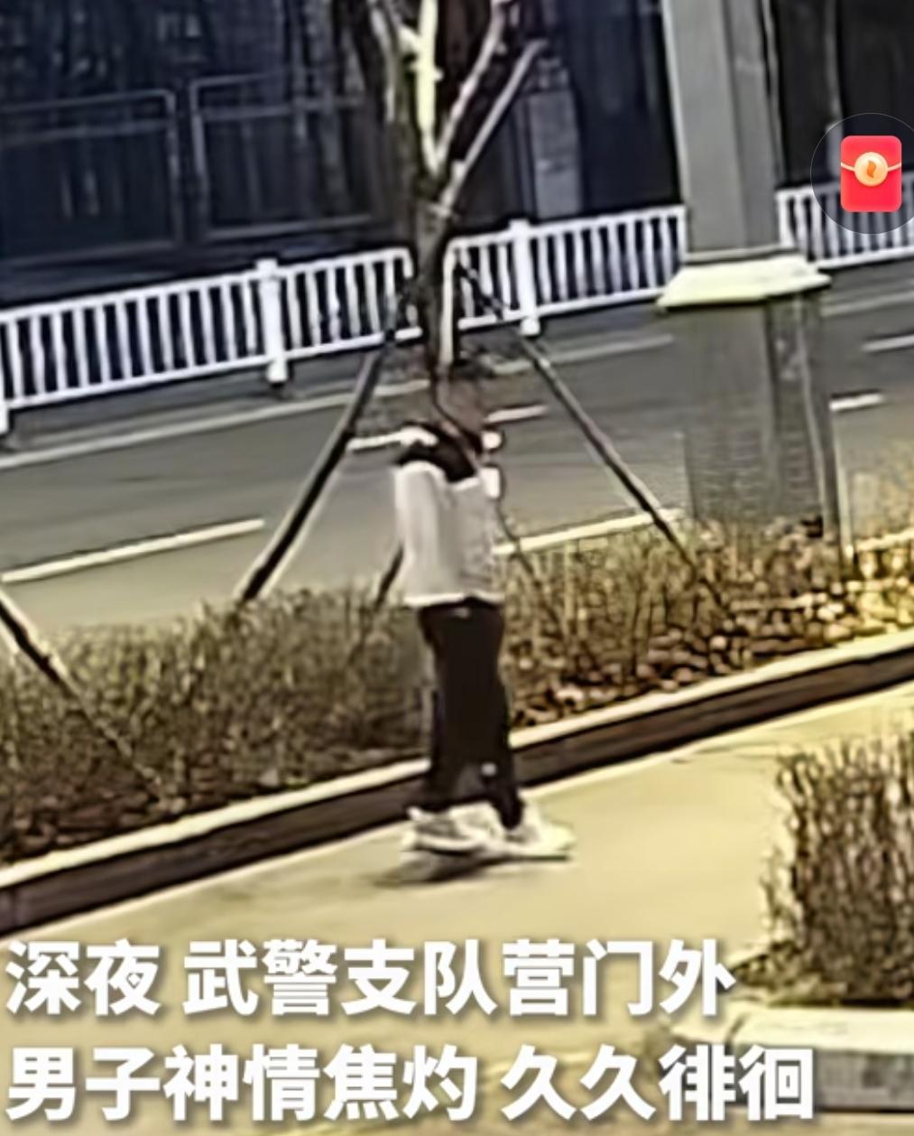 深夜的营区门外，一名身着便装的青年来回踱步，神色焦灼，踌躇许久迟迟不敢上前。