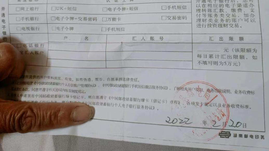 曝湖南邮储员工上门骗走多名老人存款