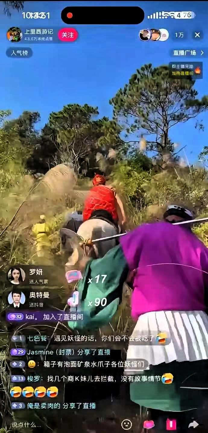 原本以为直播赛道已经是黄昏产业了，没想到网友们还是太有才了。最近有人直播西