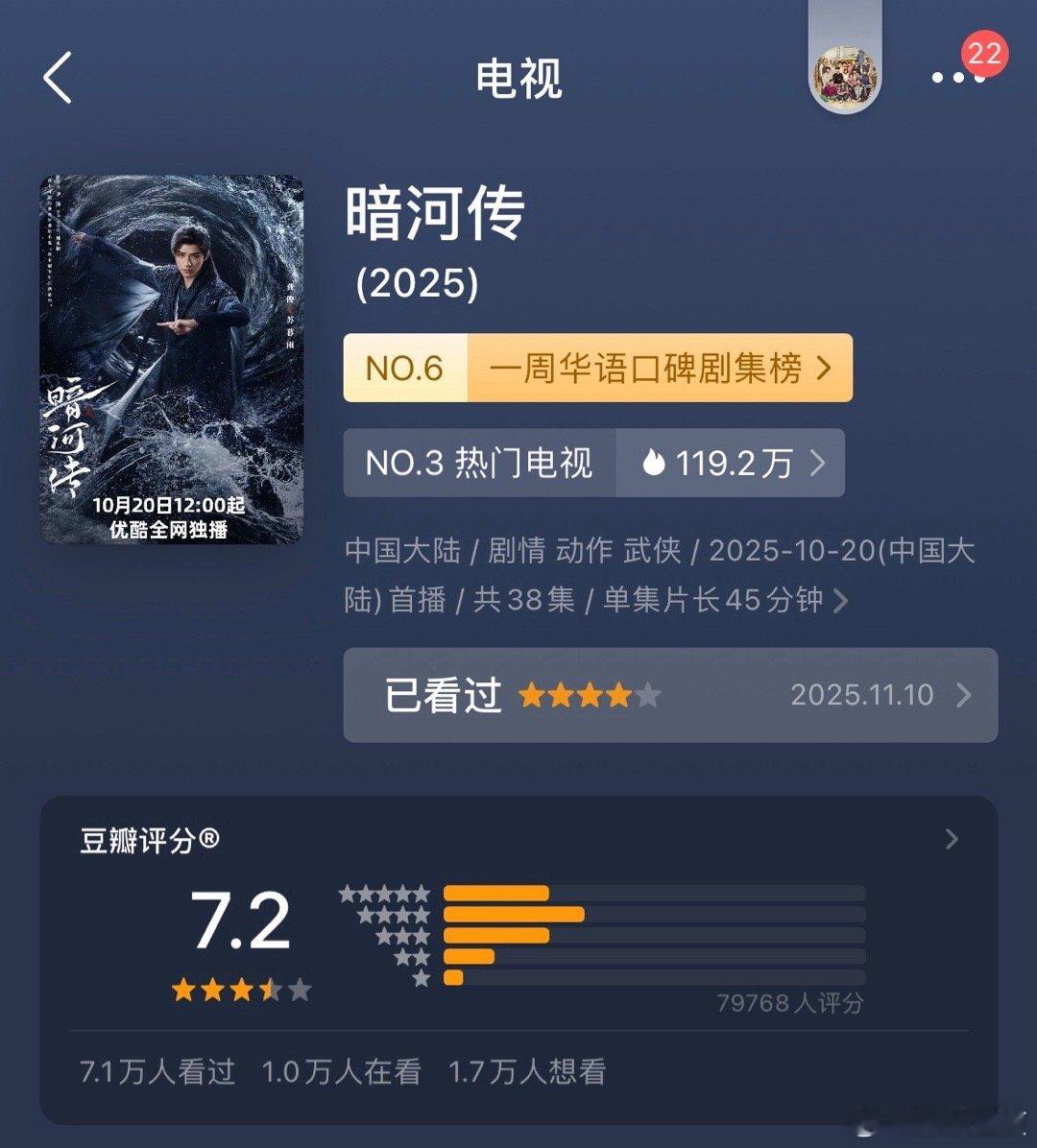 龚俊把IP演到大龚俊抬剧权威二字我已经说腻了，我是从苏暮雨这个角色上桌的，看完