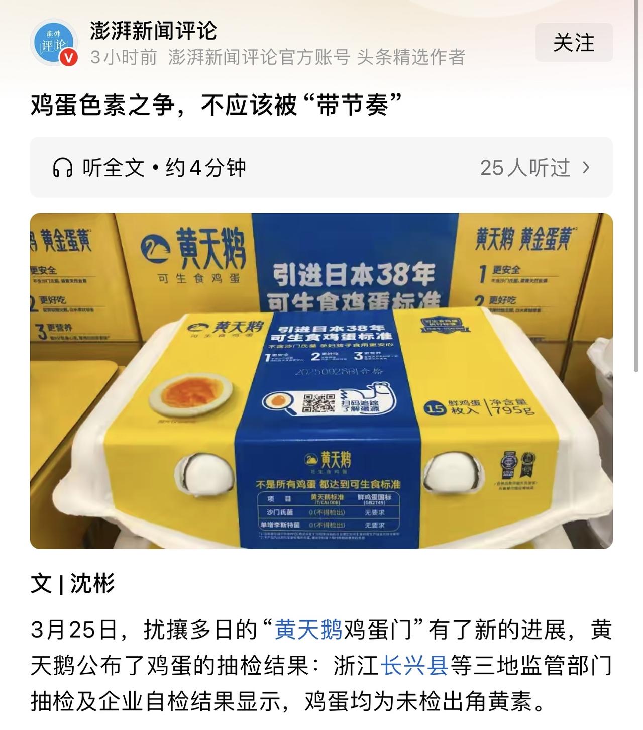 现在有不少媒体开始谴责王海了。说王海不应该这样带节奏，不应该这样蹭流量什么的。毕