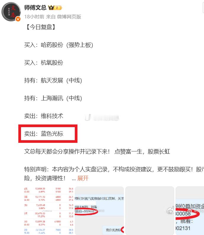 $蓝色光标sz300058$狂拉7个点！又卖飞了啊！最近老是卖飞！郁闷啊！