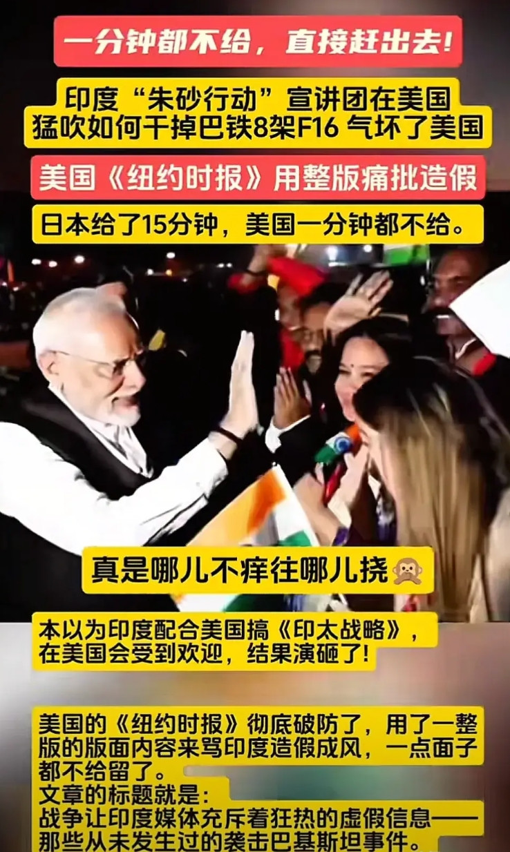 美国一分钟不给，印度吃闭门羹？据美国《纽约时报》报道，印度的“朱砂行动”存在虚