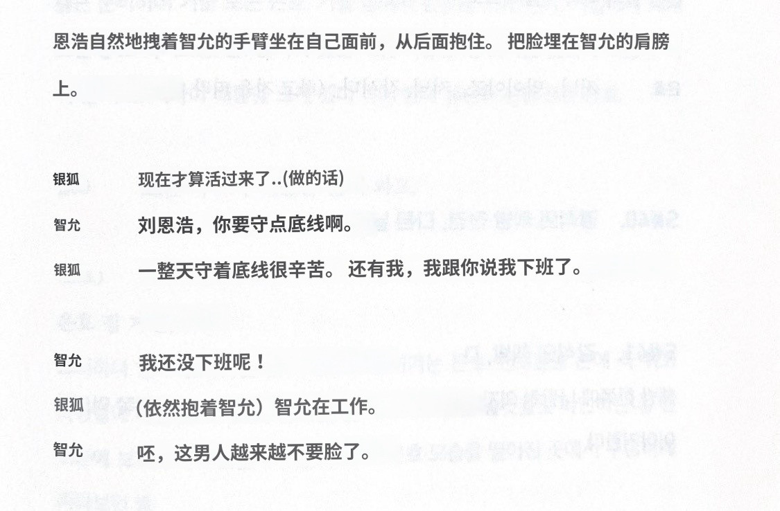 我的完美秘书还好买了剧本集了……我的天🤦♀️这要是拍出来不得嗑疯