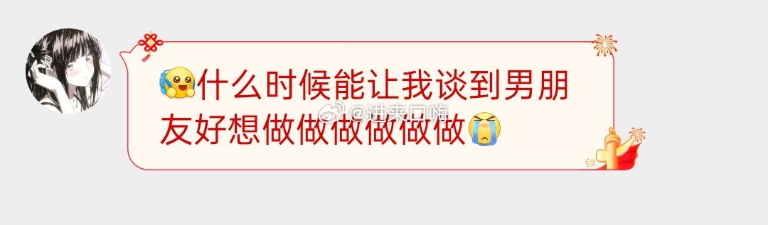 原来你们谈恋爱是为了这个[吃瓜]​​​