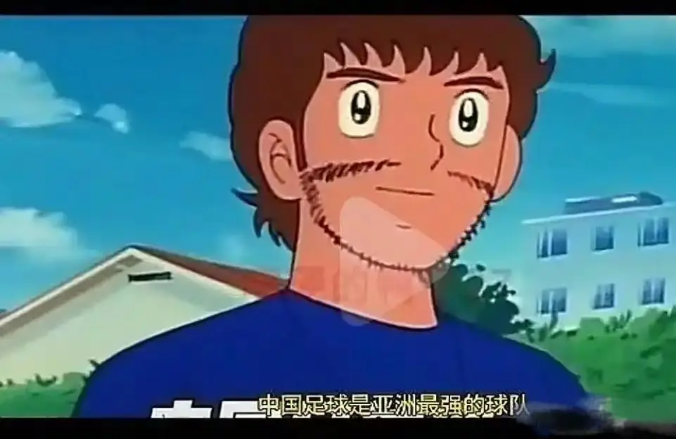 这可是大空翼亲口承认的!
