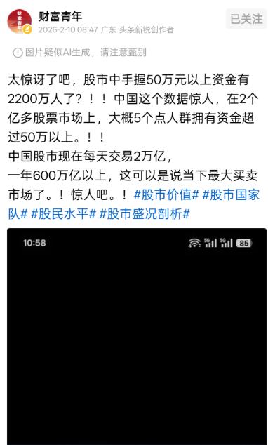 刷到一篇帖子，说A股手握50万以上资金的股民达到2200万人，在2亿多股民里面，