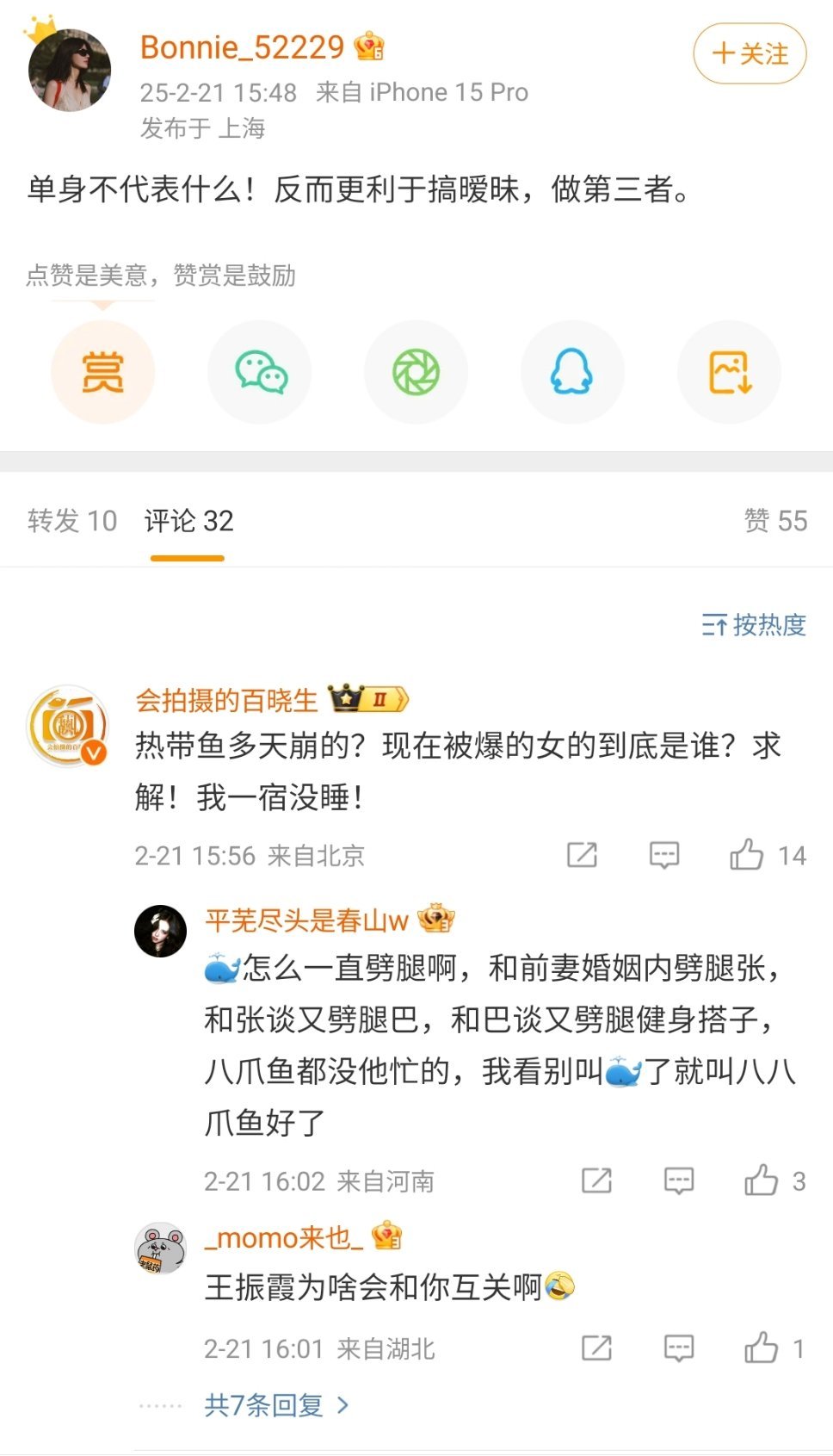 黄景瑜前妻怎么又出来了[？？？]