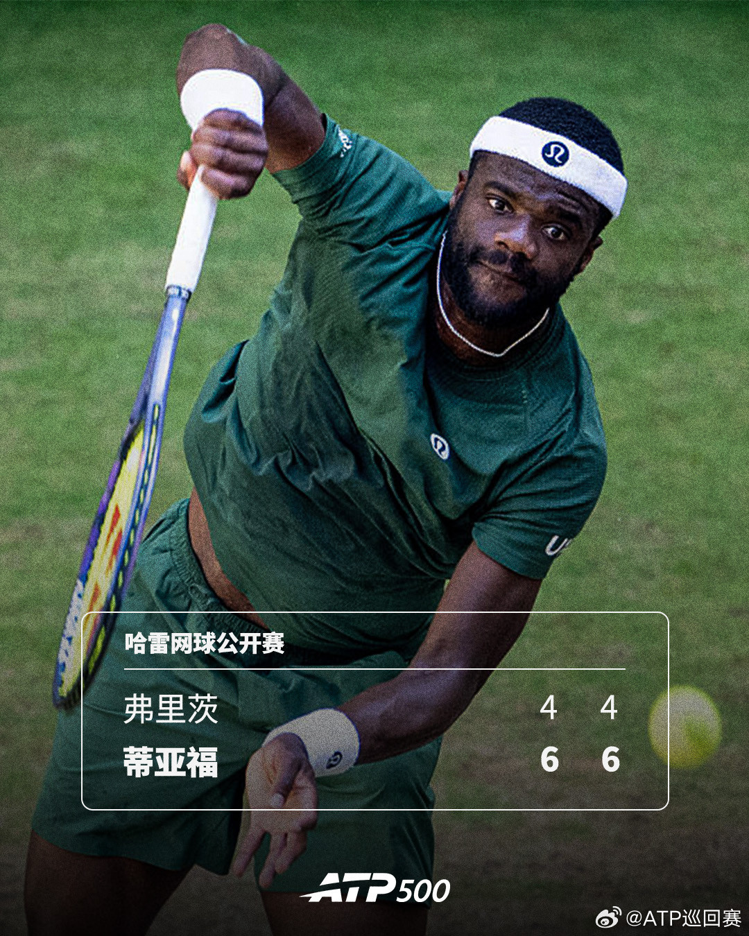 蒂亚福首夺500赛冠军🏆ATP500哈雷网球公开赛决赛，蒂亚福以6-46-