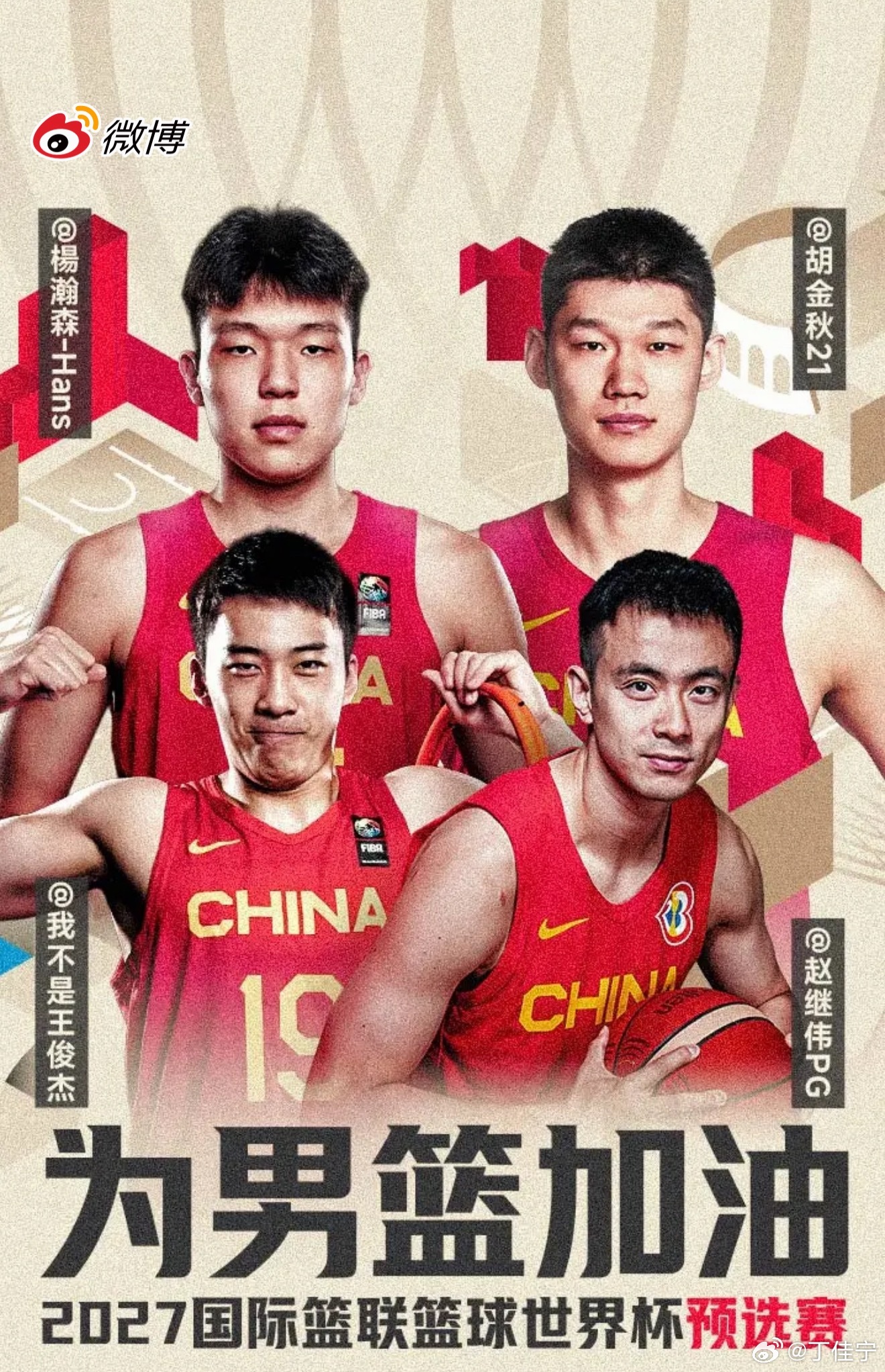 男篮世预赛中国男篮中国男篮晋级第二轮。所有晋级第二轮的球队将重新分为两个组（E