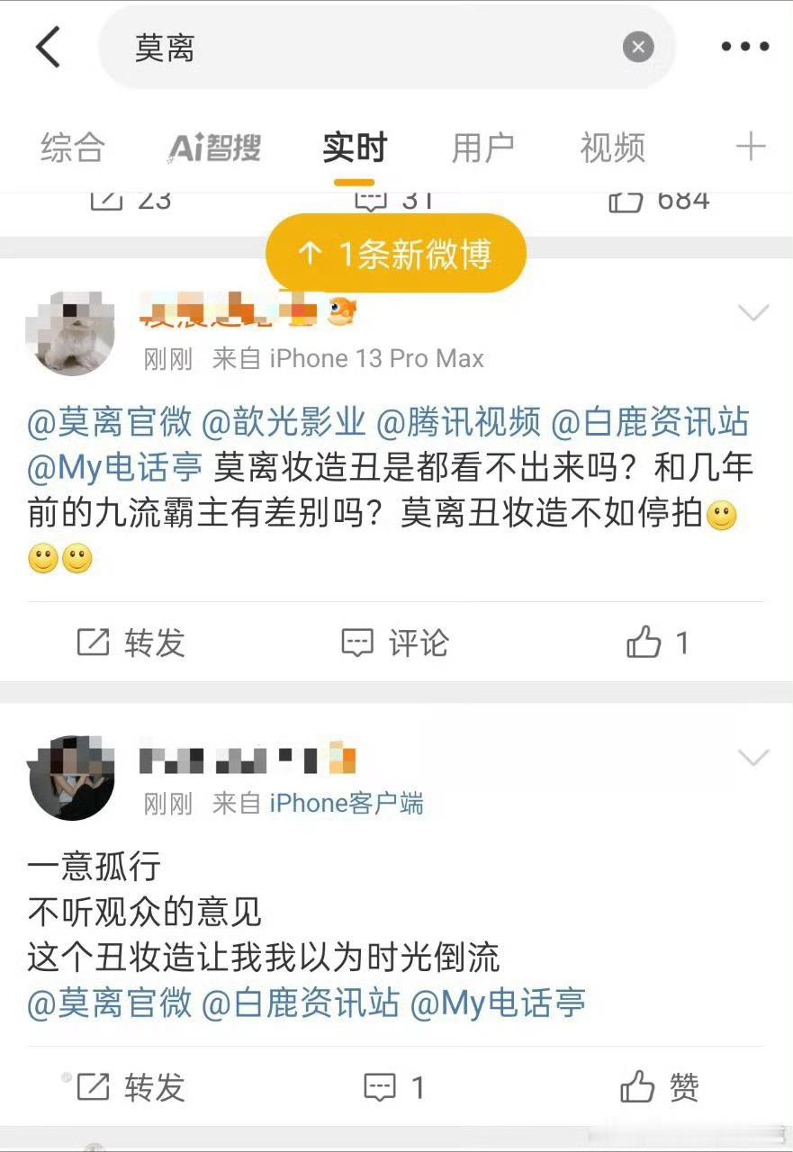 莫离和林玉芬广场全是🌞妆造的​​​