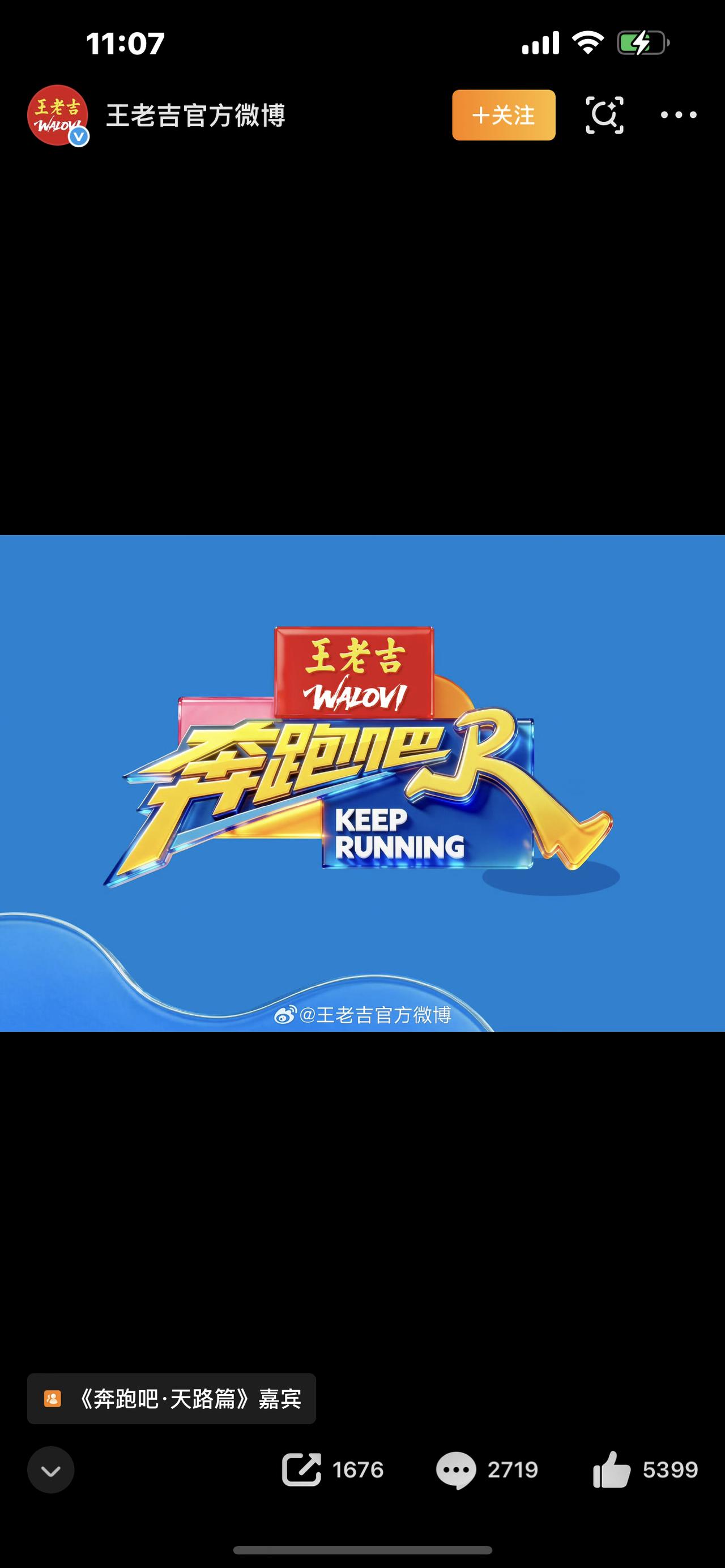 《奔跑吧》又炸场！一开播就冲上热搜，这才是国民综艺该有的样子！谁的青春又回