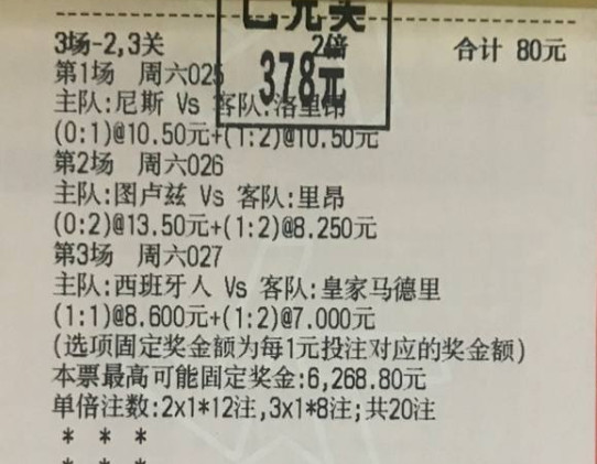 还是五大联赛旺我，北欧狗玩意。昨日四场赛事鬼才全部拿下，比分拿下三场，唯一遗憾就