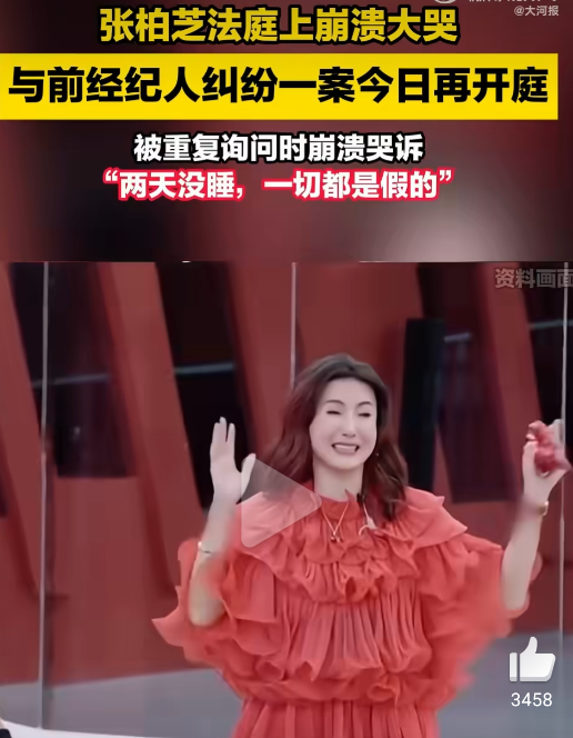 我一个学法律的闺蜜告诉我，张柏芝大概率要败诉了，不是因为张柏芝真的没有履行合