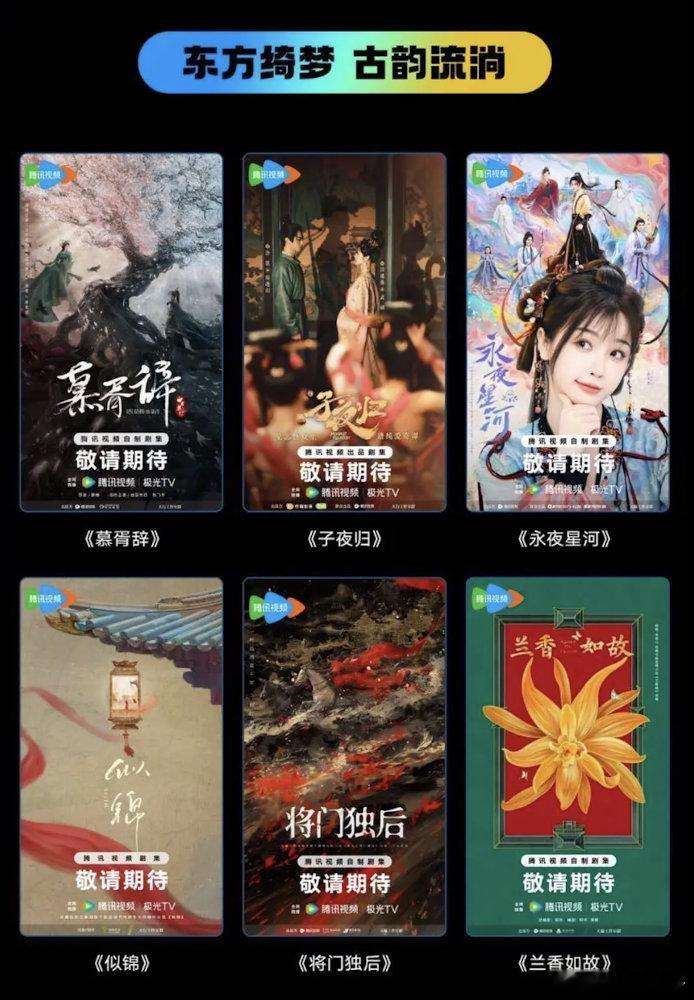 发现🐧古装S➕的选人标准没即使是2番也要选有男主/女主成绩的，待爆胡b直接pa