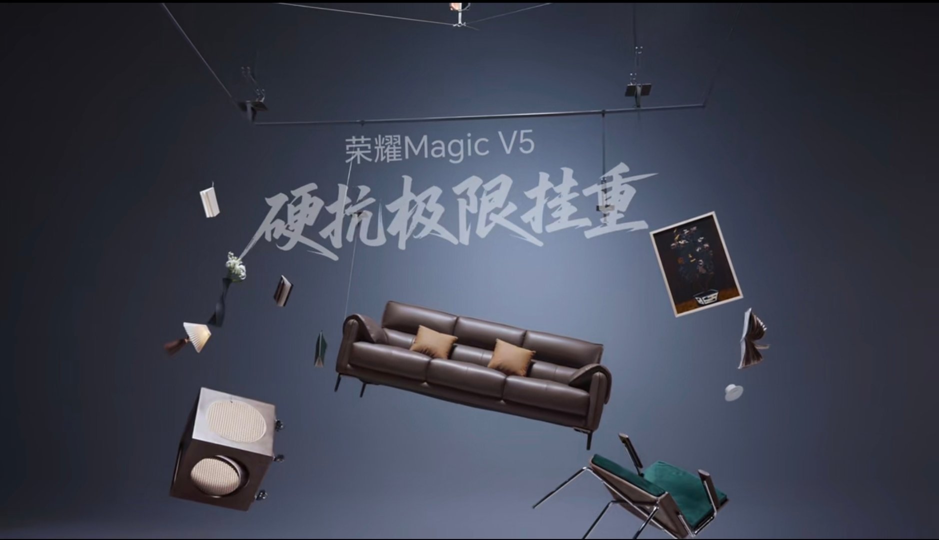 轻薄是折叠屏的第一要素么当然是又薄又坚固啦，例如可以挂100公斤的沙发这类的[d