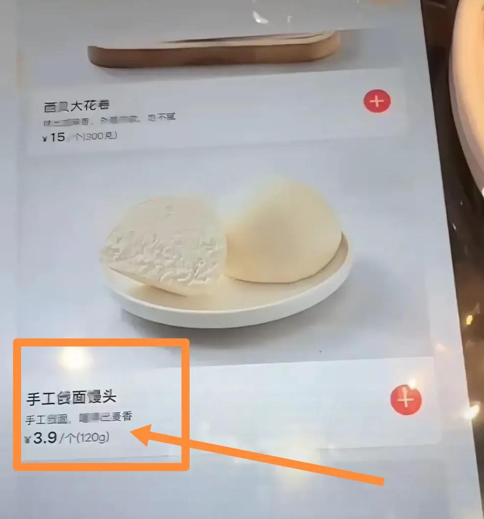 没想到啊！西贝曾经那个卖21元/个的馒头，竟然有那么多人说定价没问题。有人说