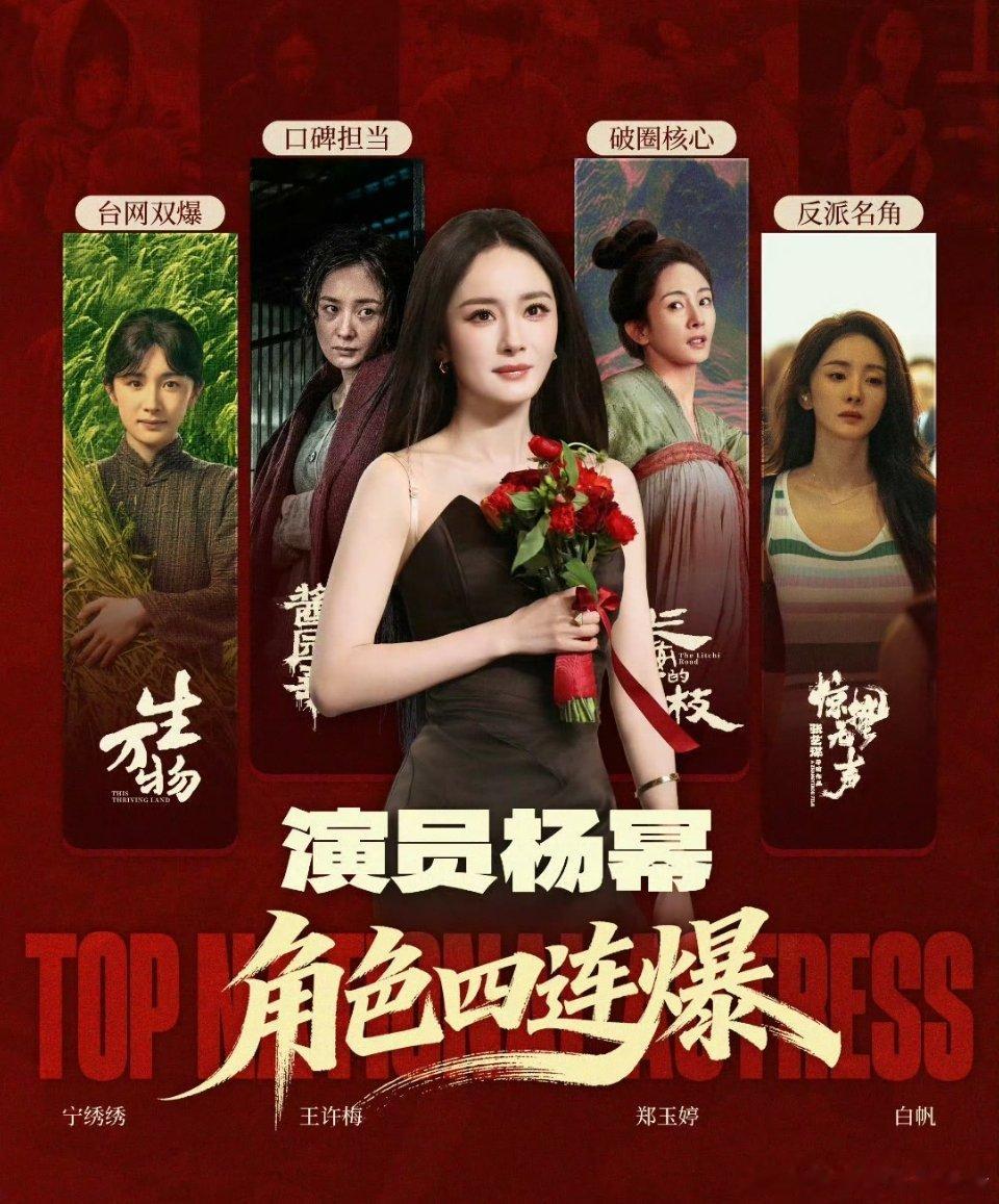 杨幂VS赵丽颖，谁的实绩更厉害呢？
