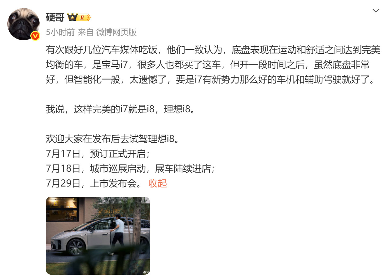 理想i8行驶质感能和宝马i7有一拼？虽然从数字上来看，8确实大于7[doge]但