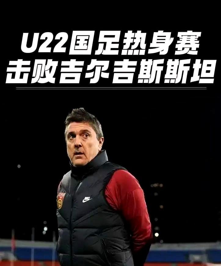 国足这帮U22小伙子，这次真有点不一样了！西班牙教练安东尼奥·普切带队，最近
