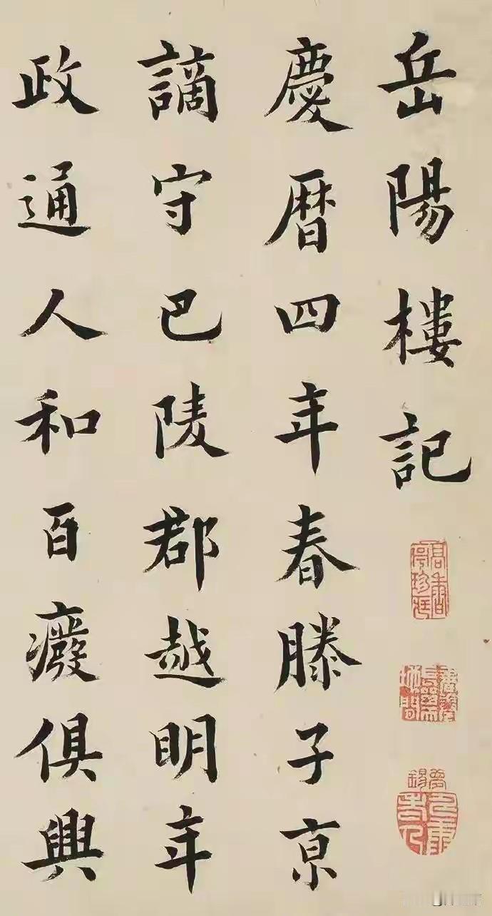 王澍是清代著名书家，他的楷书造诣极高。据说王澍书写《岳阳楼记》时，对笔法、结构