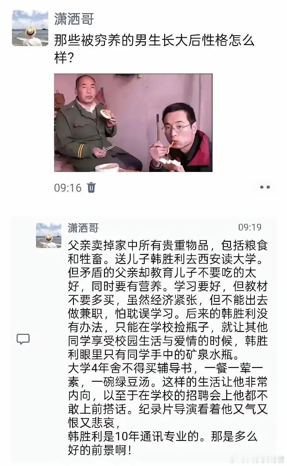 那些被穷养的男生长大后性格怎么样？​​​