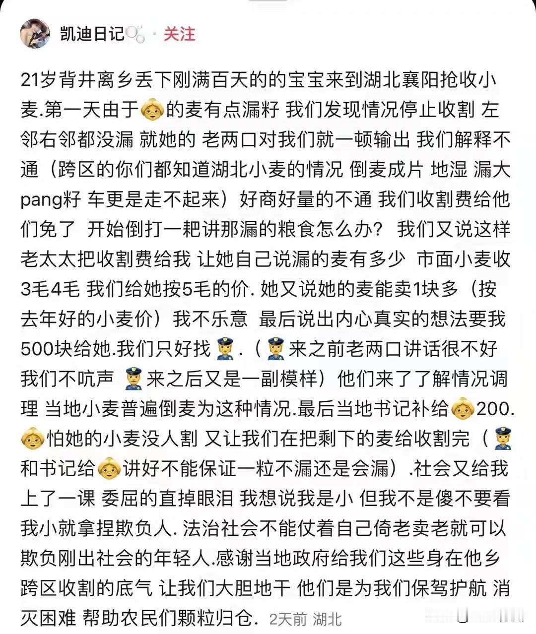 世界真奇妙，奇葩事一件又一件！前有江西提灯定损，今有湖北割四赔五！人家收割机