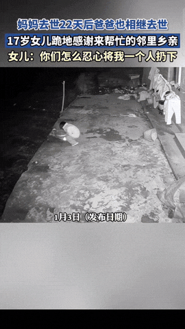 泪目了！湖南，一17岁的小女孩在妈妈去世22天后，爸爸也因病相继去世。女孩独自一