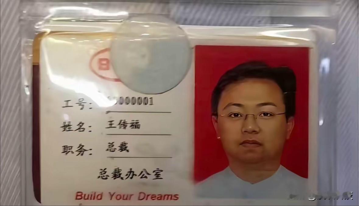 图中当年工号为001的小伙子，如今他一手创立的公司已经成为全球第一的新能源汽车企