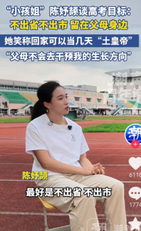 这下不仅清北要哭了，就连浙大都要哭了！17岁短跑“小孩姐”陈妤颉，亚运会三金一银
