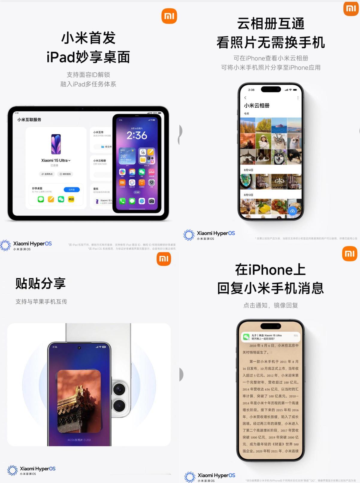 小米澎湃OS3和苹果生态互联这么深入，那为什么不买iPhone呢？哈哈，小