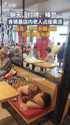 太过分了！山东聊城，一快餐店长期被老人占座乘凉，并且还都不卖东西，无论店员怎么说