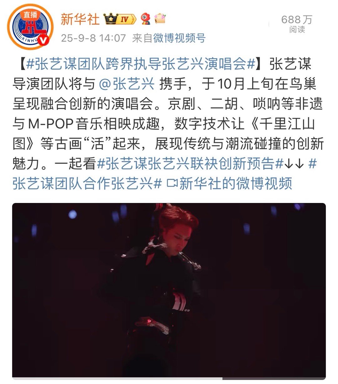 张艺兴张艺谋合照这张合照真的好有故事感，两代艺术家的笑容里都是对舞台的热爱与期