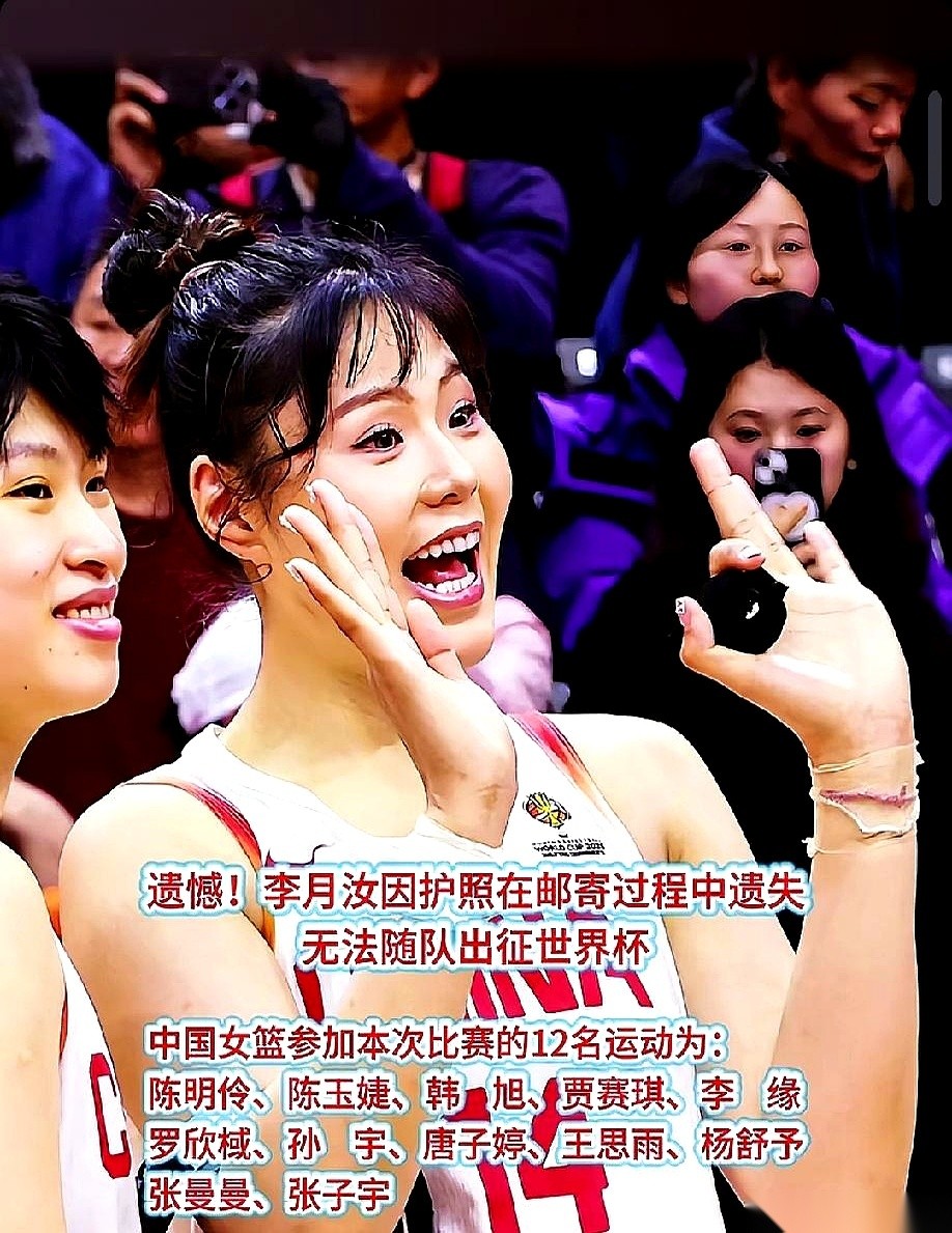 李月汝缺席中国女篮接下来的硬仗，这事儿基本盖棺定论了。不管网上那个“丢护照”的传言到底有几分真假，摆