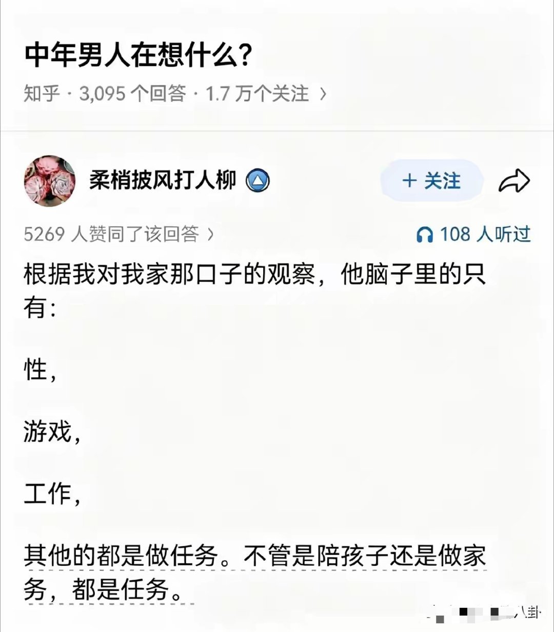 弱弱的问一句，除了性，游戏，工作，还有别的吗？