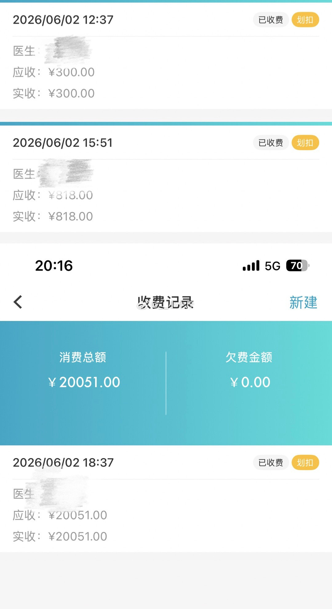 下班，累屁了