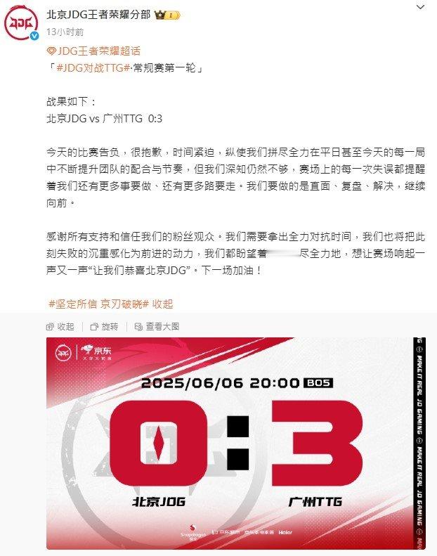 TTG战胜JDGJDG新阵容首秀惨遭TTG零封，也不是要特别踩无畏，但确实无畏