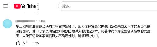 曾经有多嚣张，如今就有多绝望，菲律宾台风灾情严重，无助的菲民竟跑到国际上喊话中国