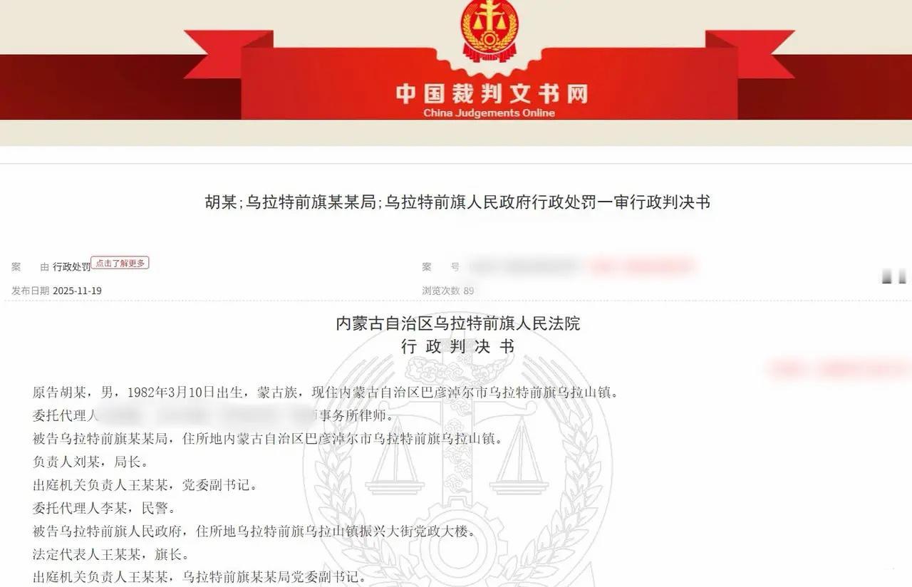 嫖娼被抓近一年后才收到罚单？内蒙古一男子将警方告上法院，结局出人意料以为“风