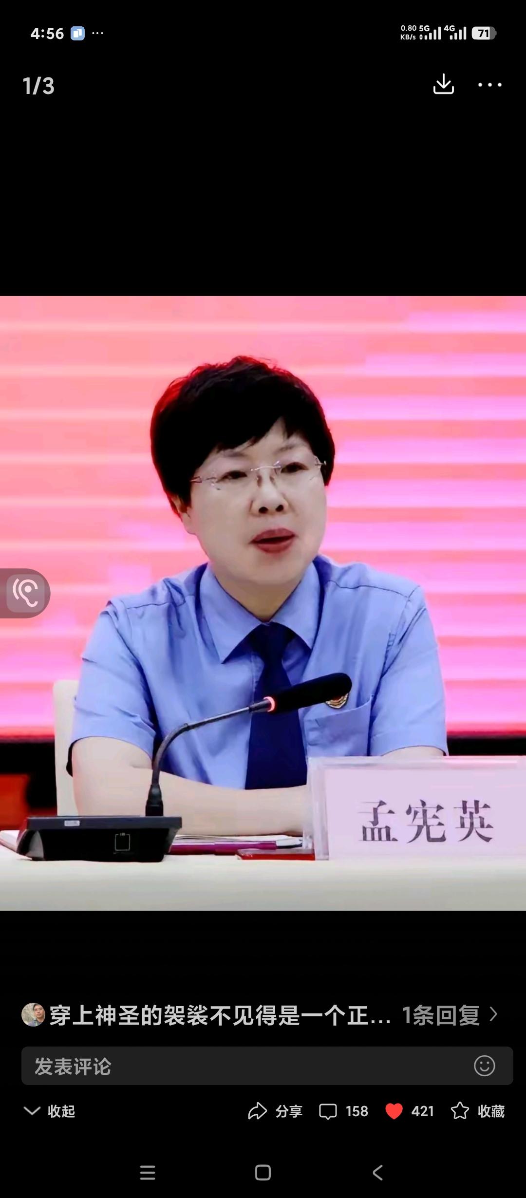 河南南阳美女法院院长进去了。曾经是著名的铁娘子。担任过区县级检察长后转任南阳中