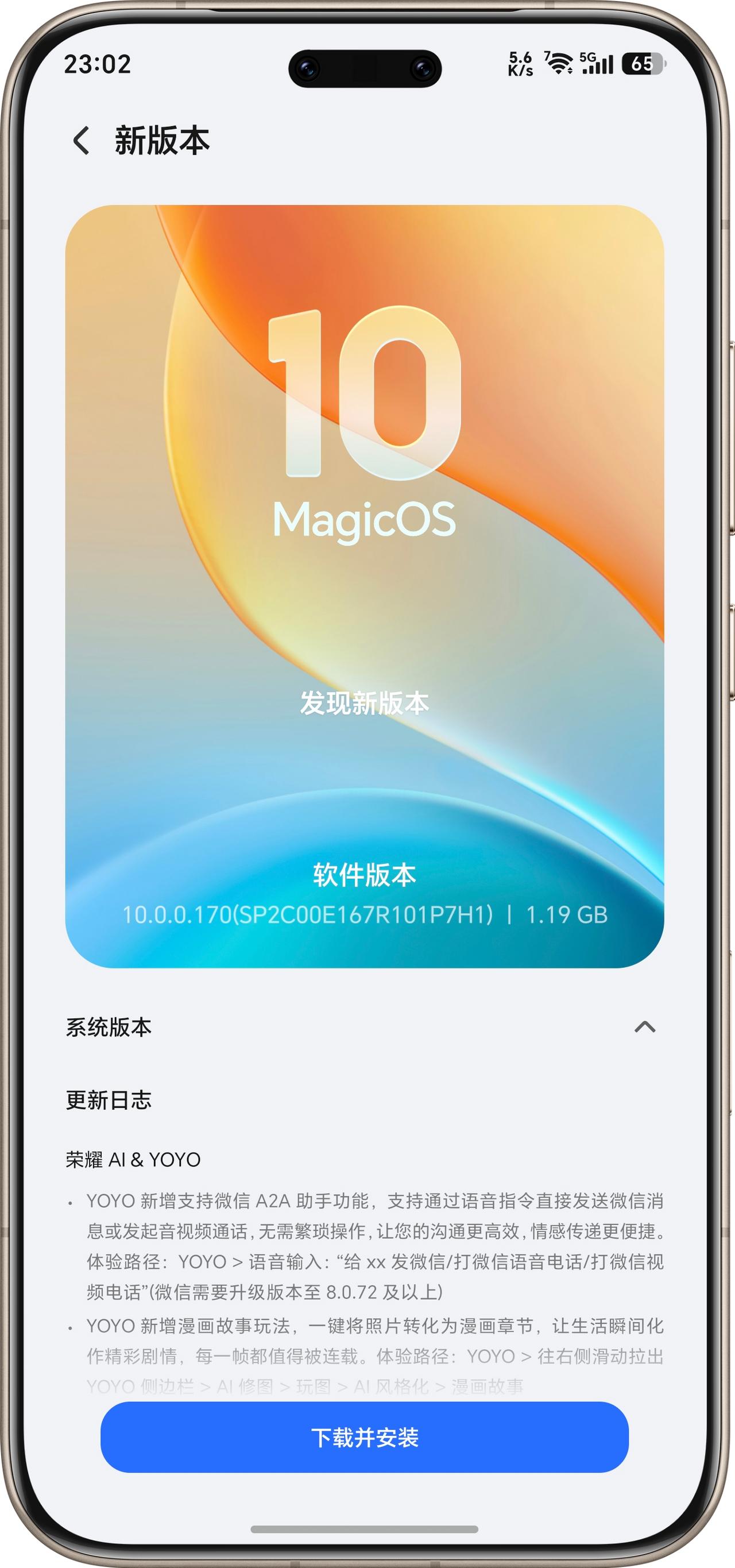 荣耀Magic8本月版本更新来了，170版本真的太喜欢了，灵动胶囊交互终于是我想