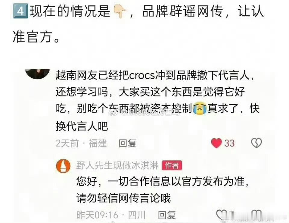 白鹿掉代言？白鹿白鹿在2026年5-6月间因合约到期、解约单飞及综艺争议引发舆
